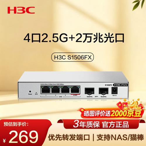 什么牌子交换机质量好耐用?帮你选择稳定,性能卓越的网络设备