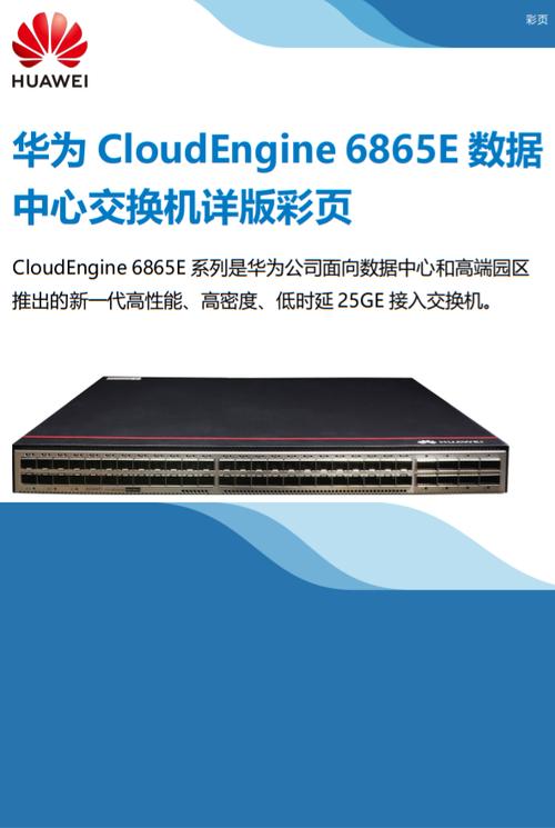 品质可靠华为ce6865e